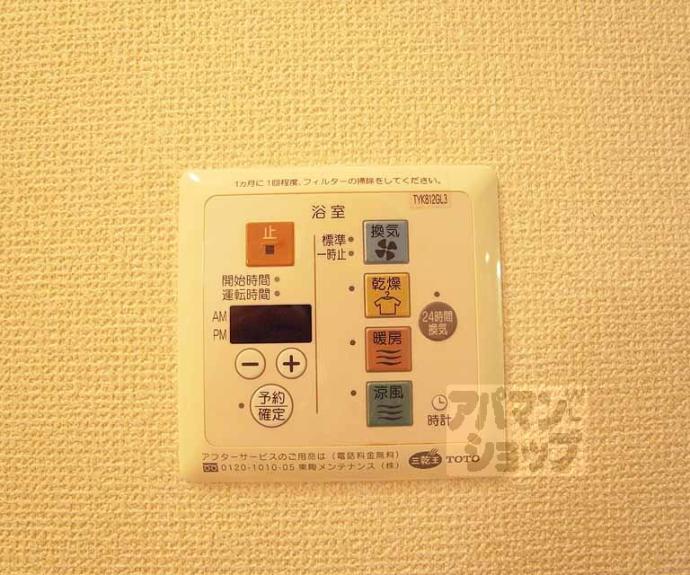 【アウドムラ】間取