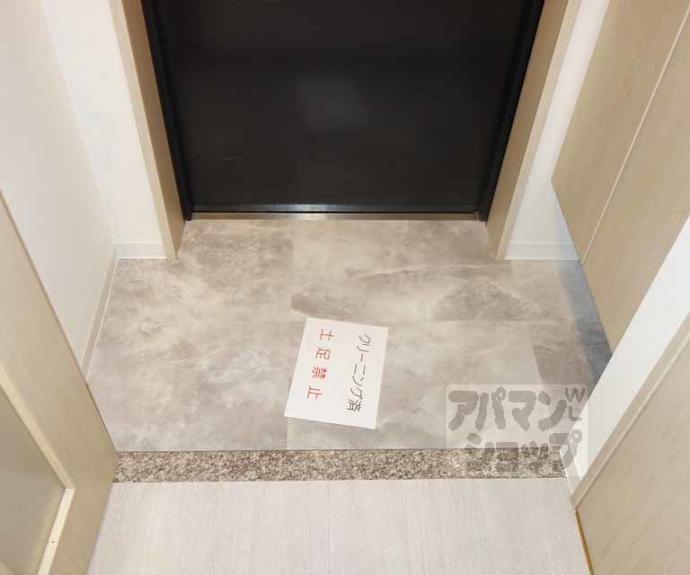 【パインフィールド洛東】間取