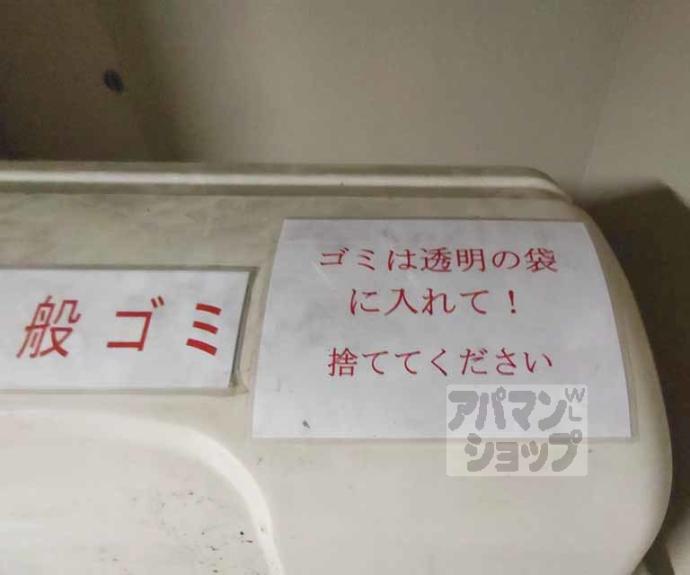 【シュシュパルク六条院】間取