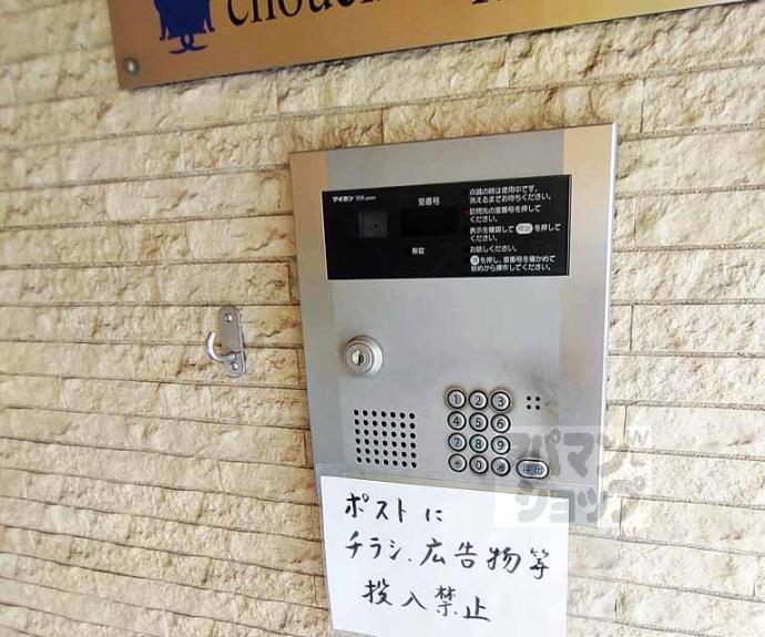 【シュシュパルク六条院】間取