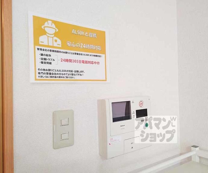 【メゾン・アロー】間取