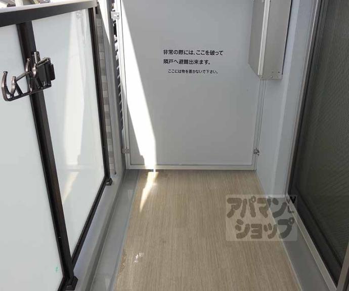 【エスリード京都吉祥院】間取