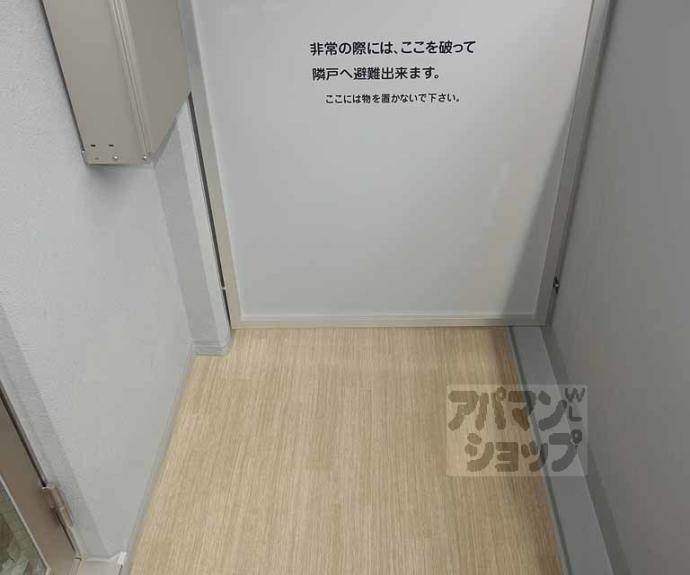 【エスリード京都吉祥院】間取