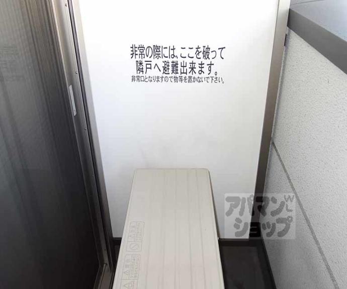 【いろは梅小路】間取