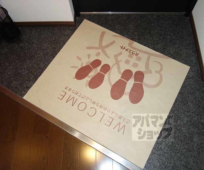 【プルミエール東山七条】間取