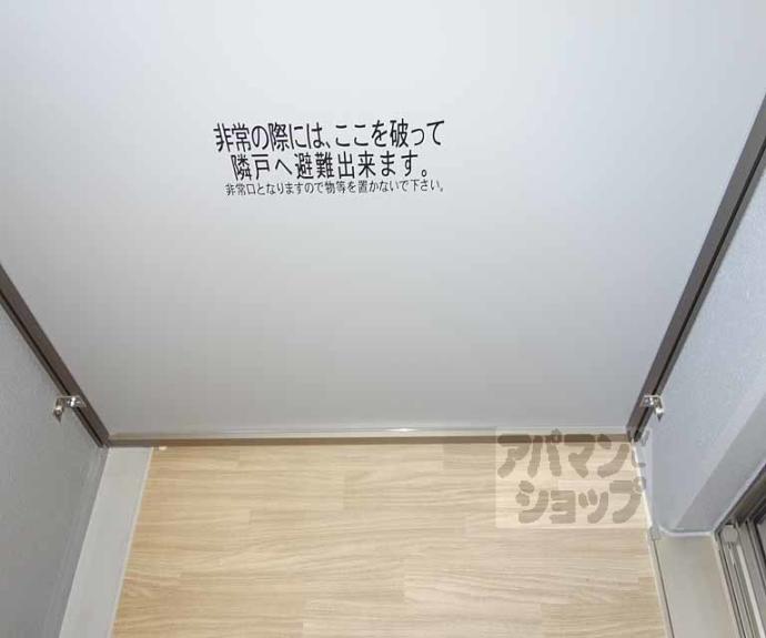 【アドバンス京都フェリス】間取