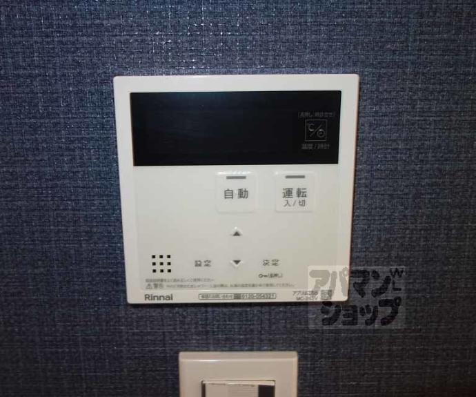 【ボワリジェール五条】間取