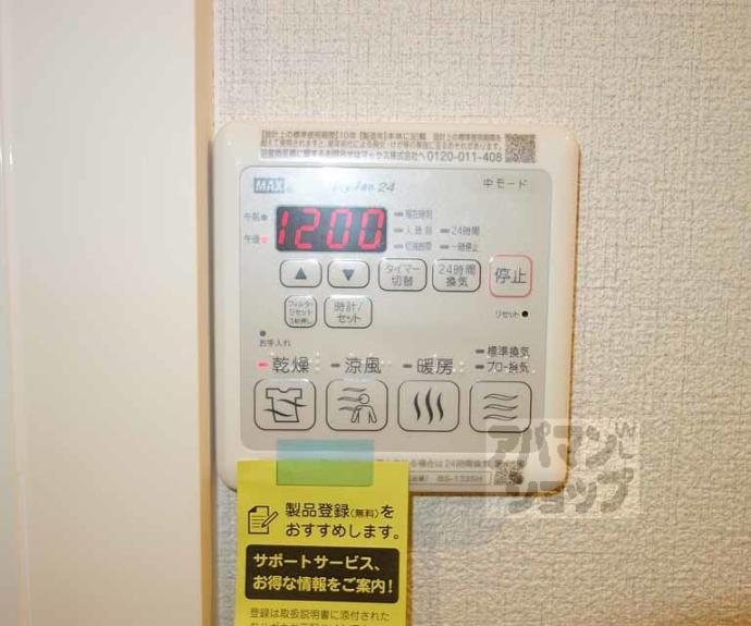 【ボワリジェール五条】間取