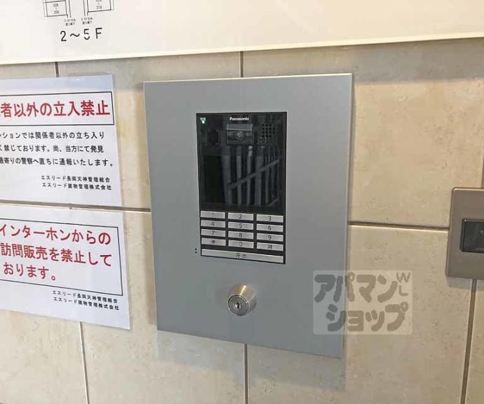 【エスリード長岡天神】間取