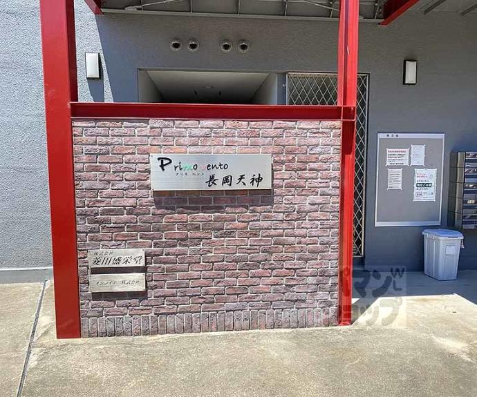 【プリモベント長岡天神】間取