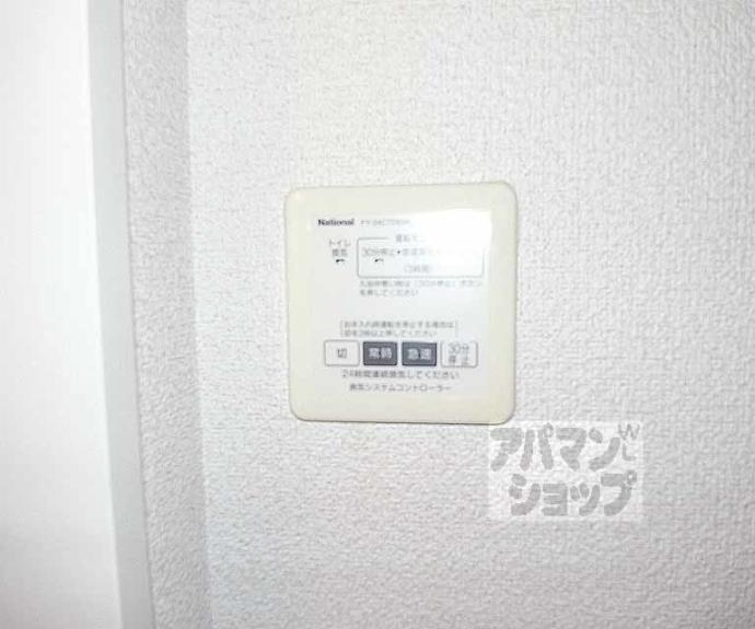 【ドミール嵯峨野】間取