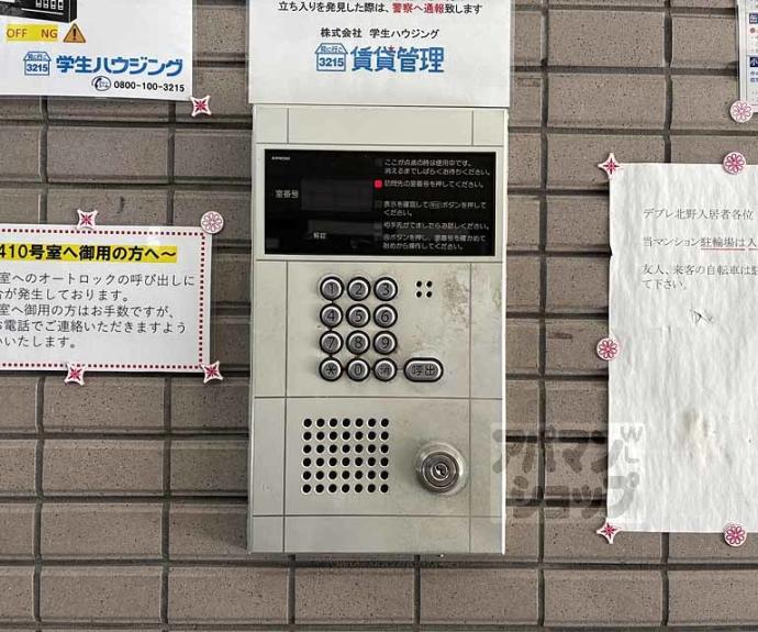 【デプレ北野】間取