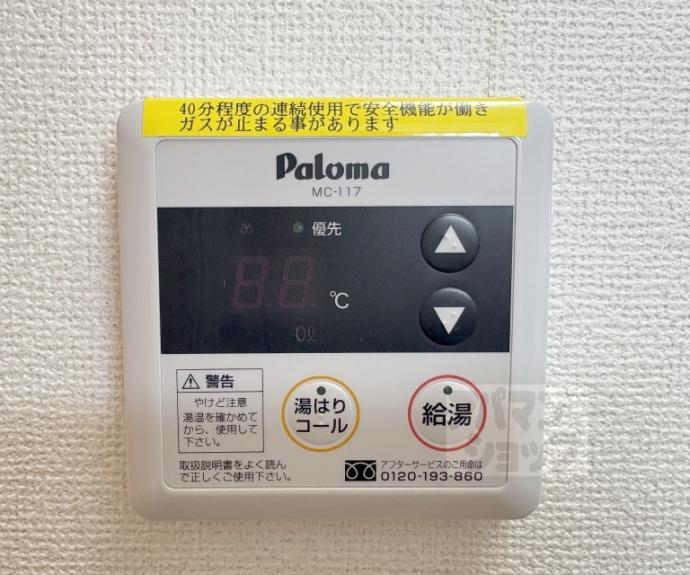 【Ｂｏ・上七軒】間取