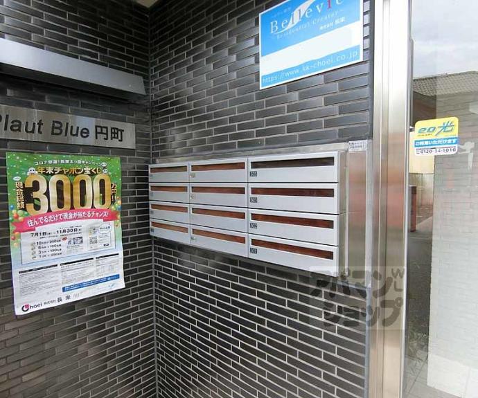 【プランブルー円町】間取