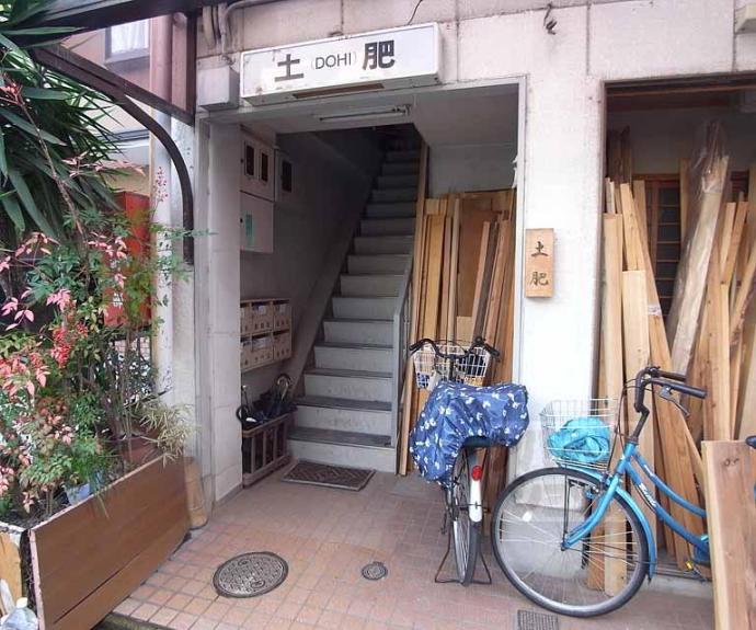 【土肥マンション】