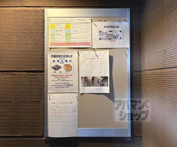 【フェミネンス御所西】間取