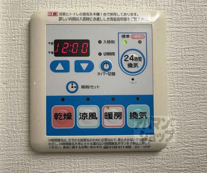 【フェミネンス御所西】間取