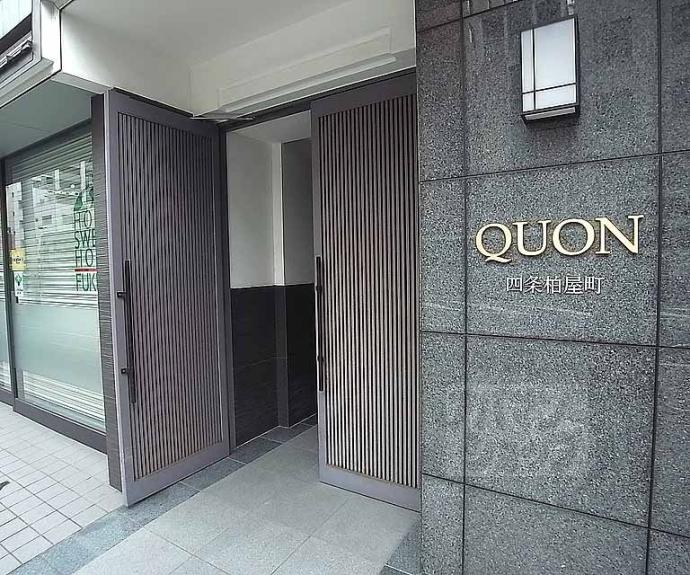 【QUON四条柏屋町】間取