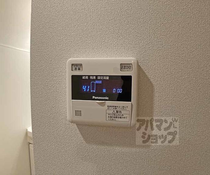 【エスポワール二条城】間取