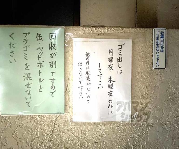 【シャトードミール】間取