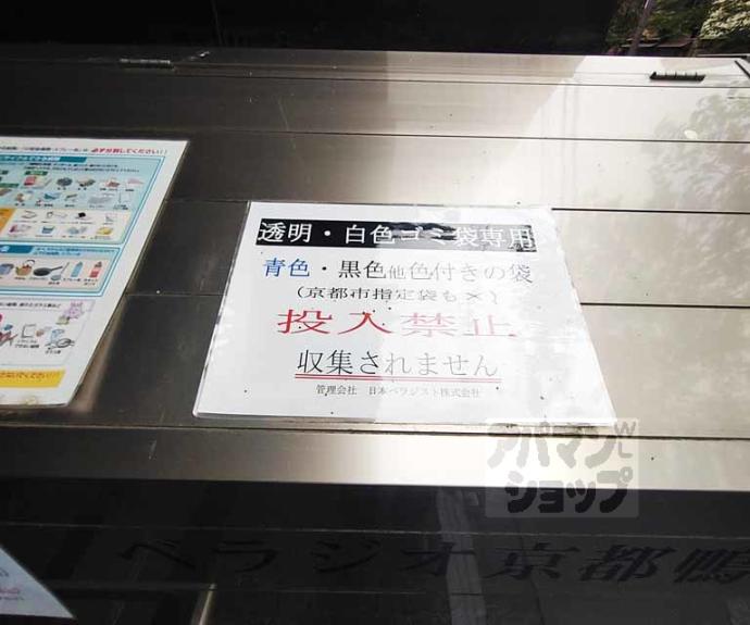 【ベラジオ京都鴨川Ⅱ】間取