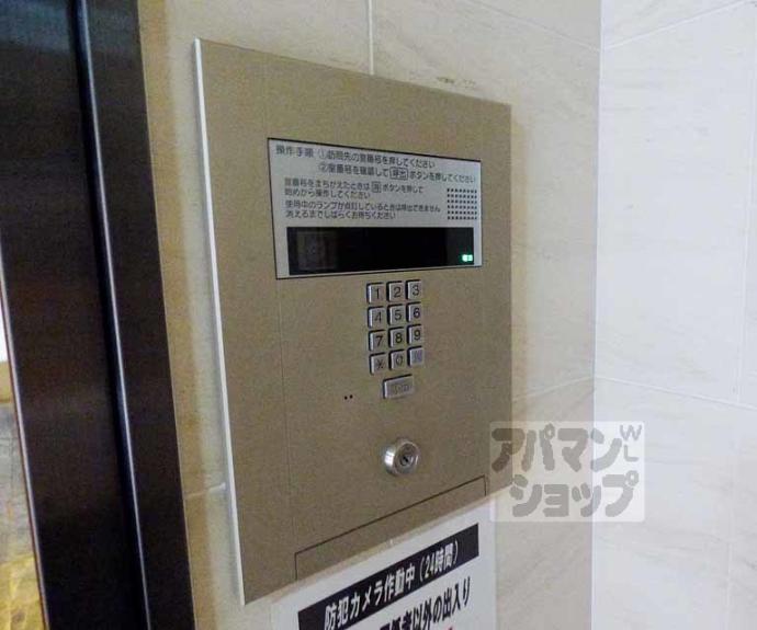 【雅綾小路】間取