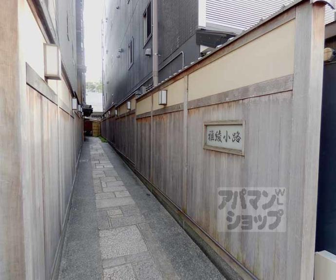 【雅綾小路】間取