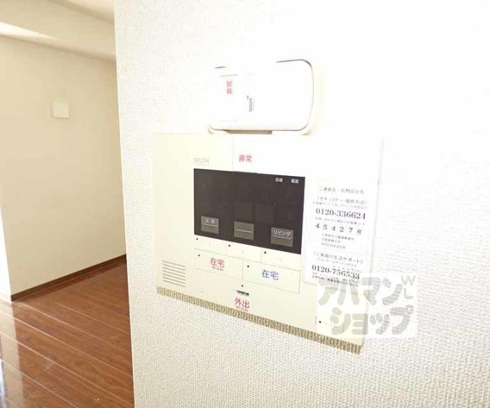 【雅綾小路】間取