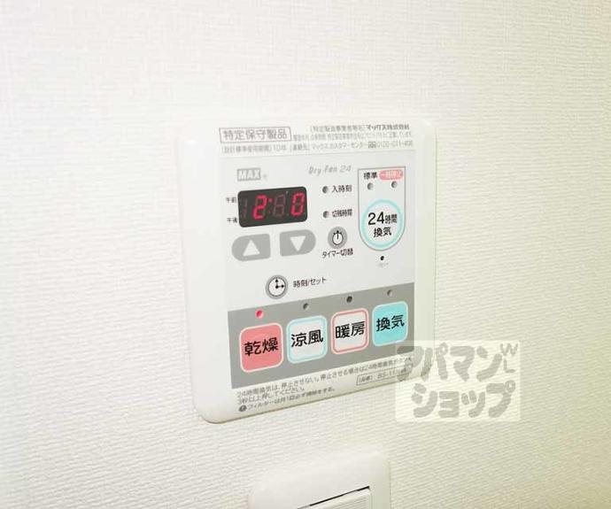 【アンダンテ烏丸七条】間取