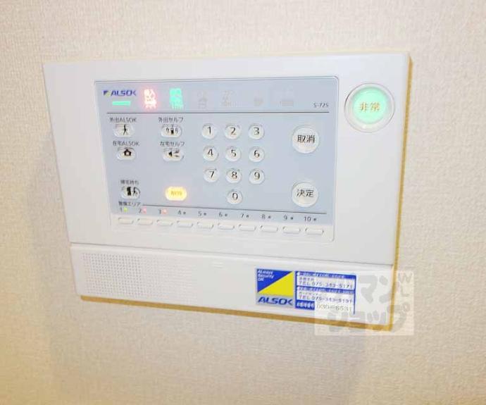 【サニーハイツ佐野】間取