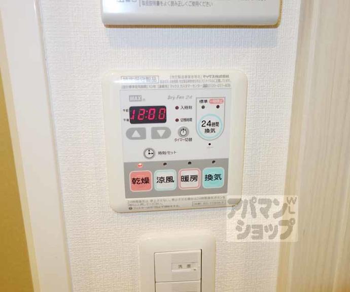 【プレサンス京都烏丸爛都】間取