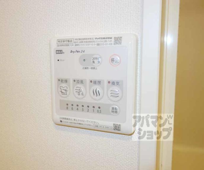 【アジュールコート久世】間取