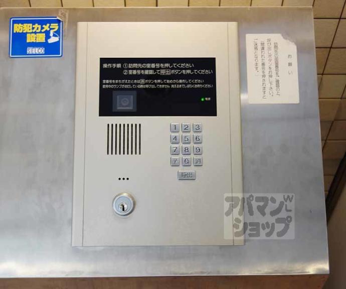 【グランコート烏丸五条】