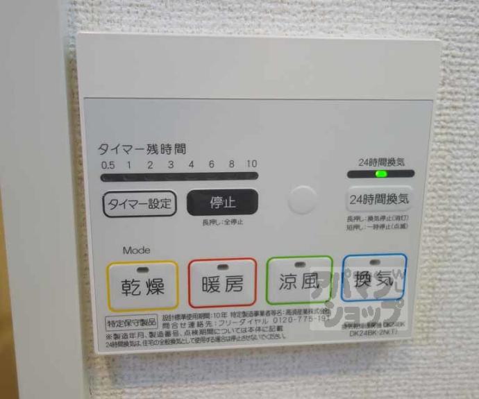 【エテルナ　オクト】間取