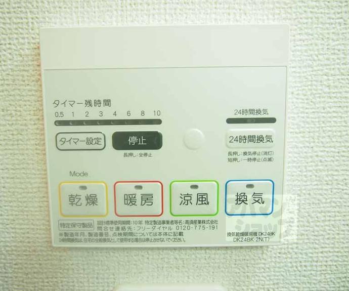 【ラフィーネ葛野・Ⅱ】間取