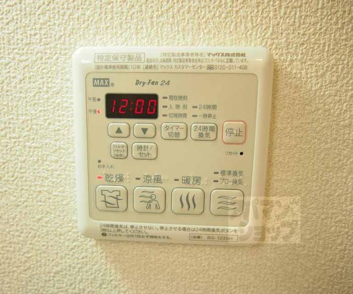 【シャルマン這登】間取