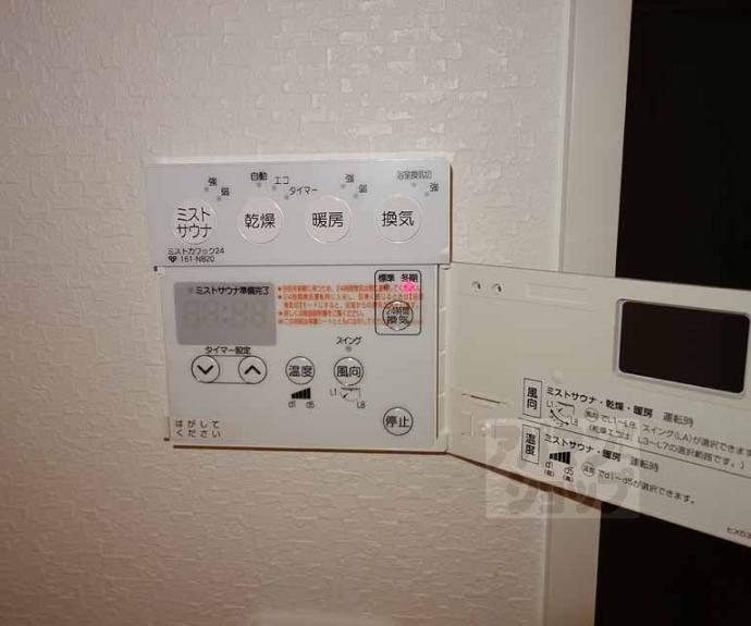 【エスリード京都洛南】間取