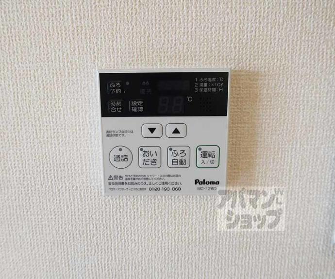 【アメニティー・ウエスト】間取