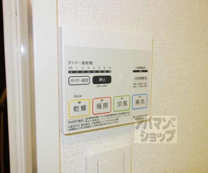 【エンフォルド】間取