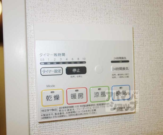 【エンフォルド】間取