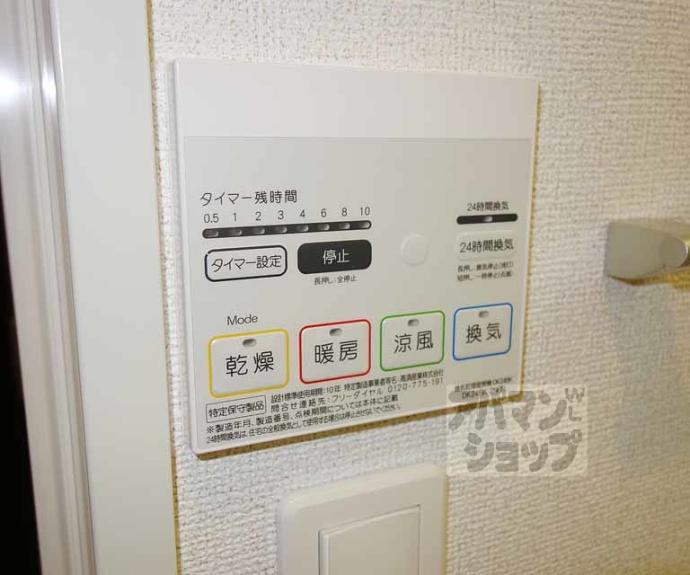 【エンフォルド】間取