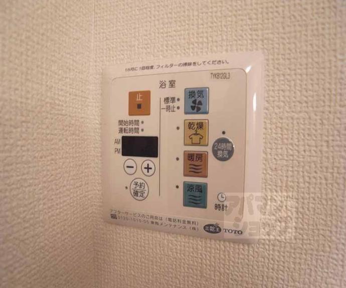 【グレースコート中野】間取