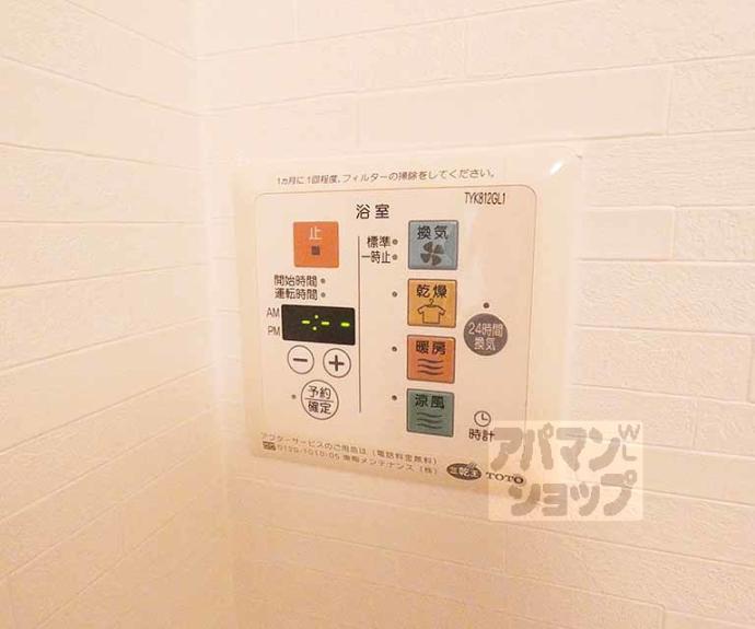 【グレースコート中野】間取