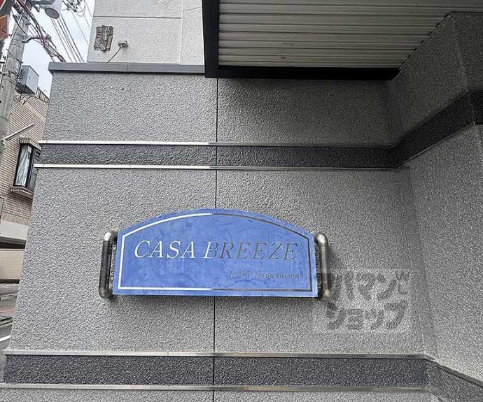 【カーサブリーゼ】間取