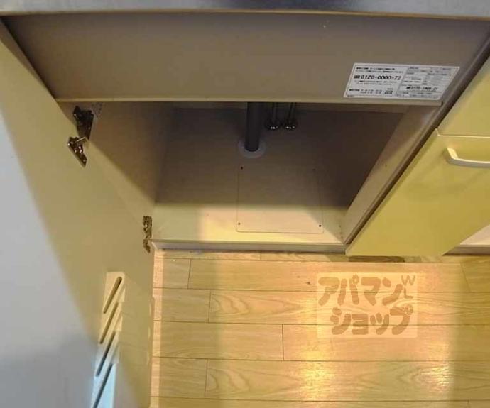 【ビラ・アペックス京都和】間取