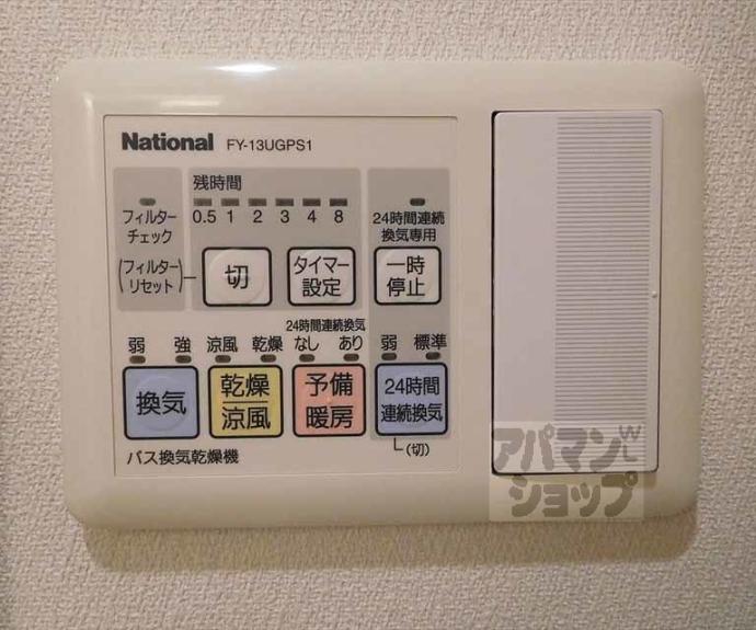 【マリベール北山】間取