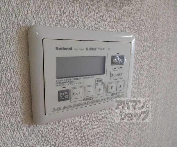 【マリベール北山】間取