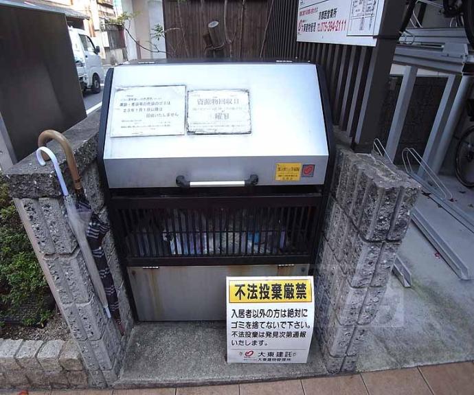 【アルドーレ寺之内】間取