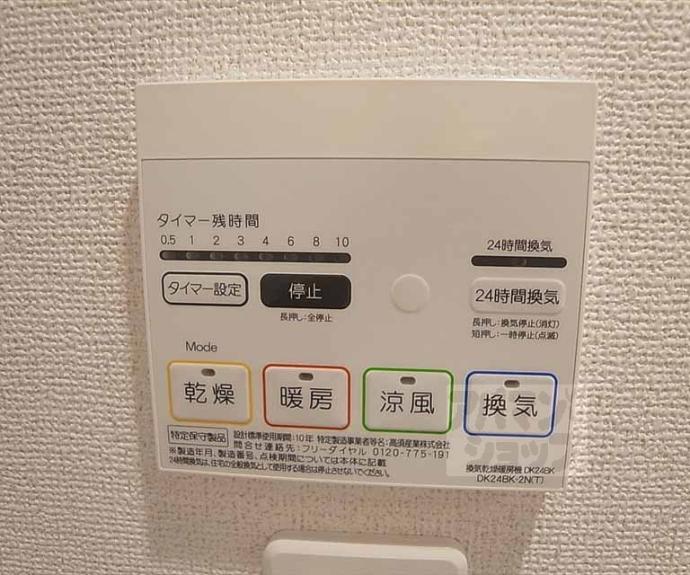 【メゾンドきぬかけ】間取