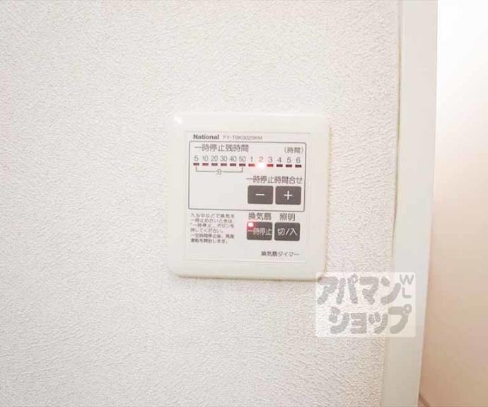 【パルティール北白川】間取